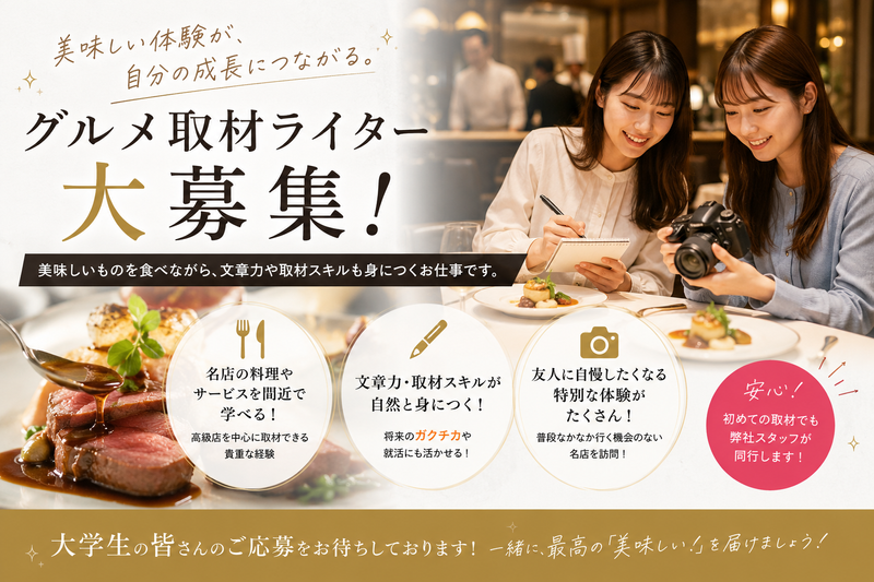 株式会社トレンド・マーケット・リサーチの求人・転職情報