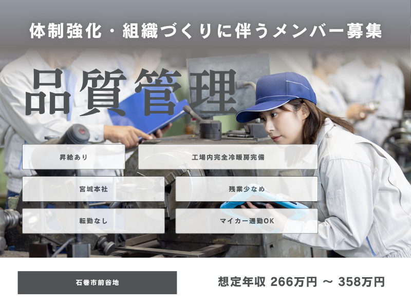 株式会社ナカトガワ技研の求人・転職情報