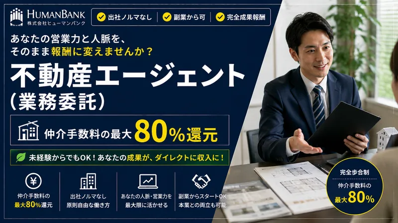 株式会社ヒューマンバンクの求人・転職情報