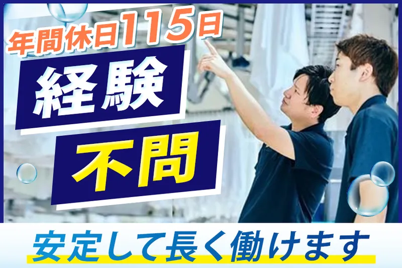 南九イリョー株式会社の求人・転職情報