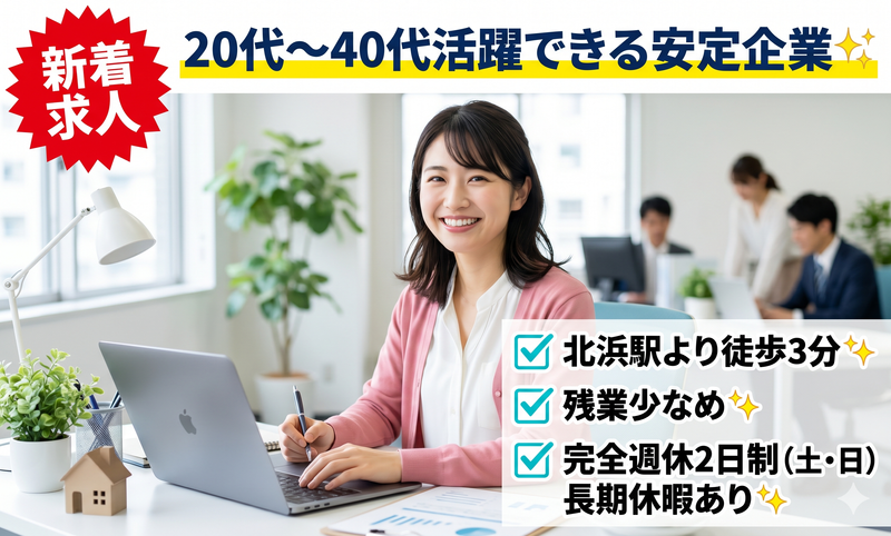 御船ホールディングス株式会社の求人・転職情報