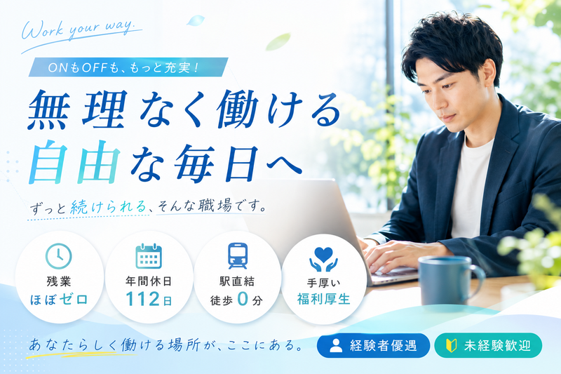 求人画像