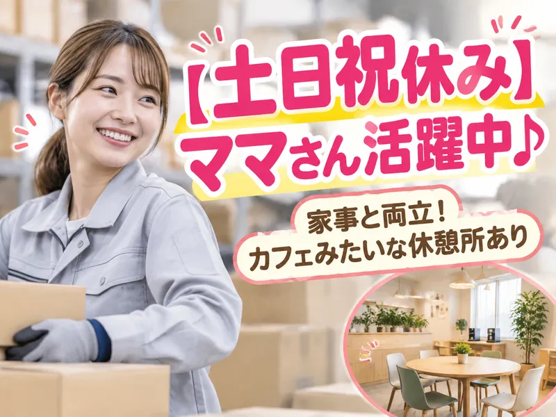 エヌズ・スタッフサービス株式会社