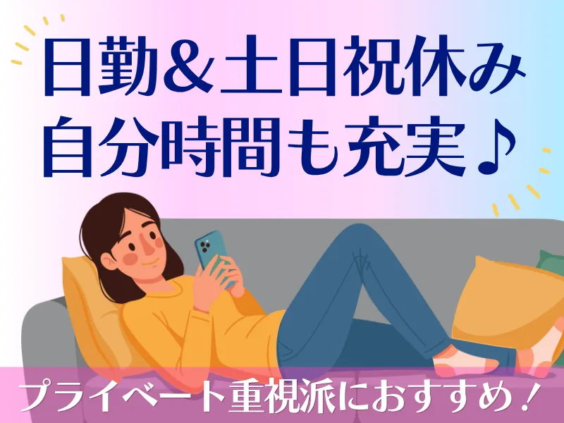 株式会社ワールドインテックの派遣求人情報