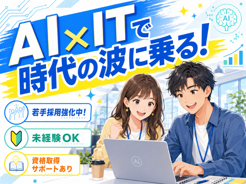 株式会社セカンドハウスの求人・転職情報