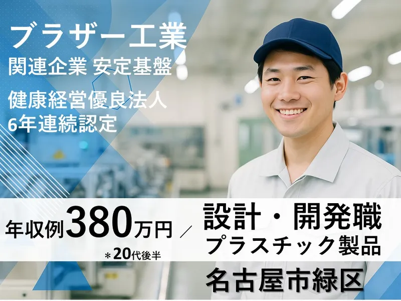 ビーエム工業株式会社の求人・転職情報