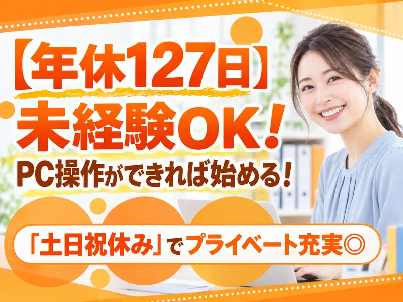 エヌズ・スタッフサービス株式会社