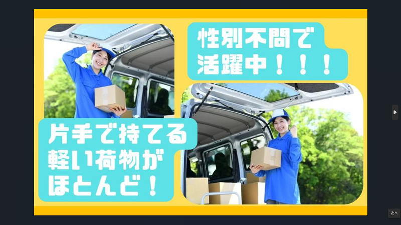 ロジフィックスの求人・転職情報