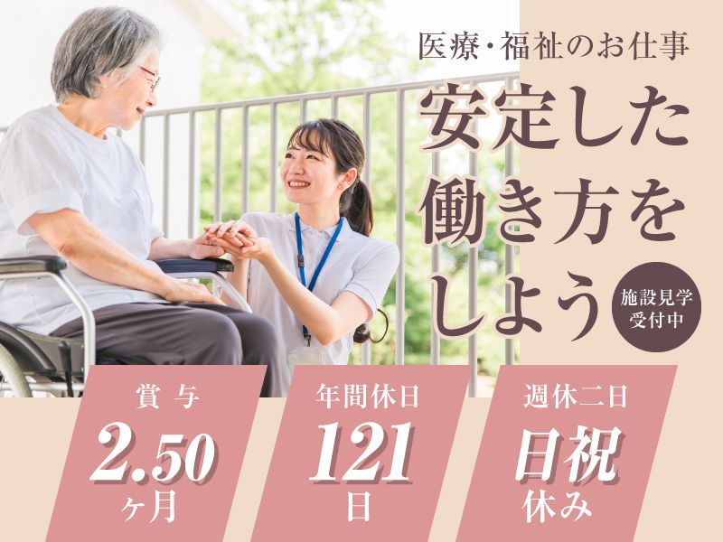 浜北医療生活協同組合 生協ケアプランセンターの求人・転職情報