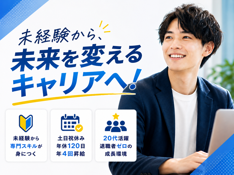 株式会社アシストの求人・転職情報