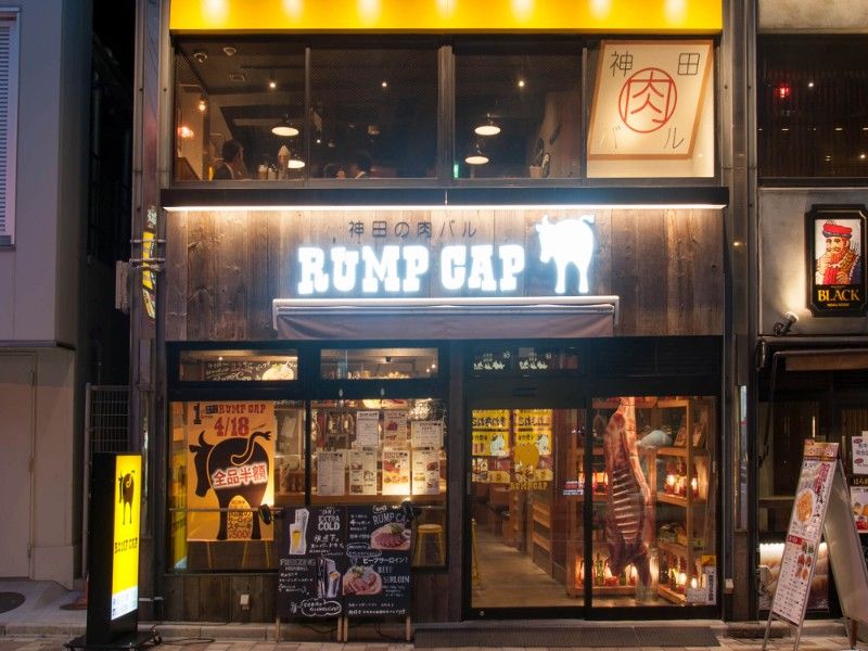 神田の肉バル RUNP CAP 池袋西口の求人・転職情報