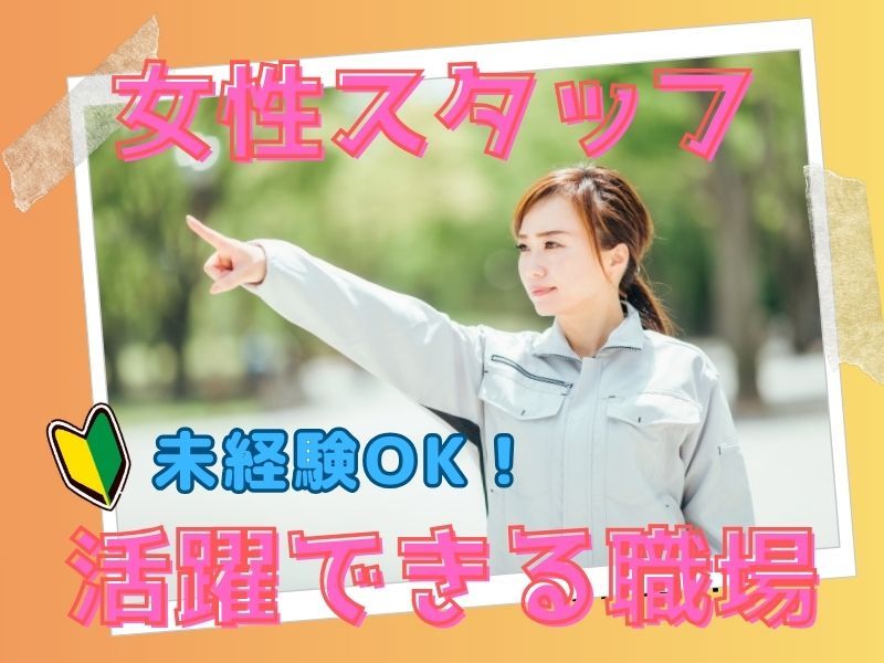 株式会社ワールドインテックの求人・転職情報