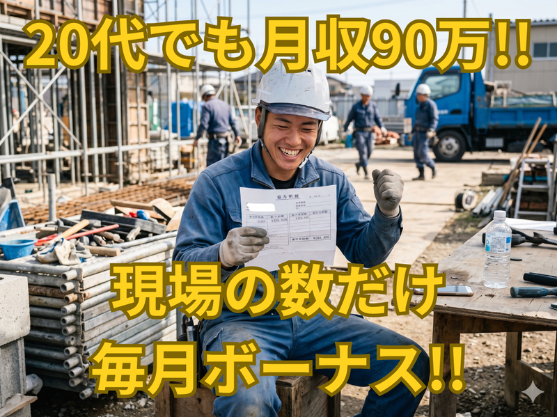 株式会社統星工業の求人・転職情報