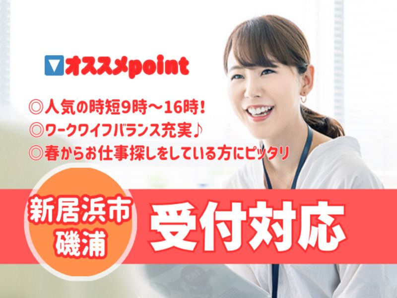 アビリティーセンター株式会社　新居浜オフィスのアルバイト・バイト求人情報-11