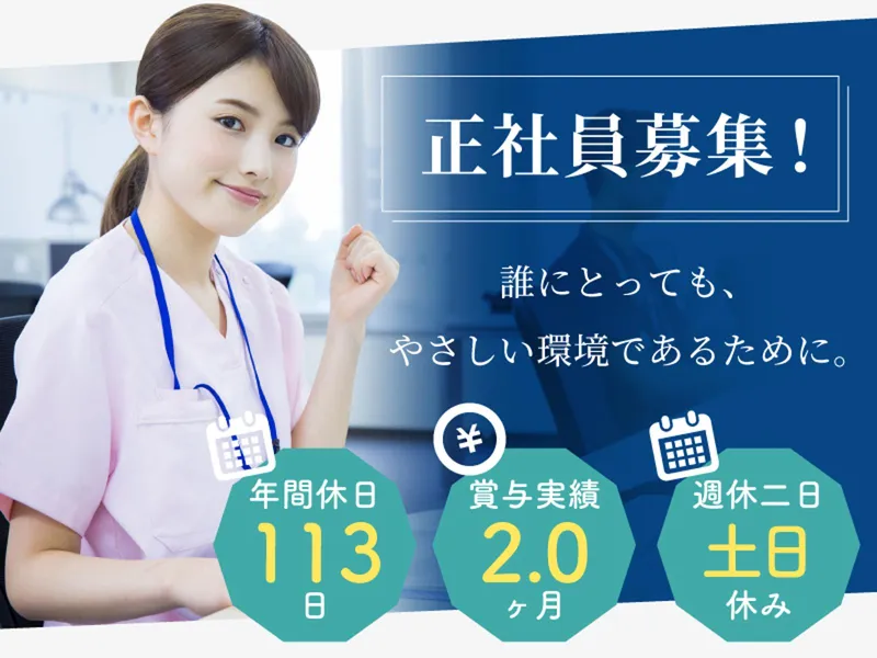 株式会社ふあみ 篠原接骨院デイサービスセンターせらぴすの求人・転職情報