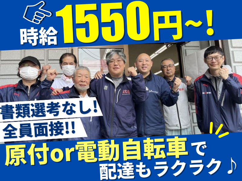 朝日新聞名古屋販売株式会社　ASA城北