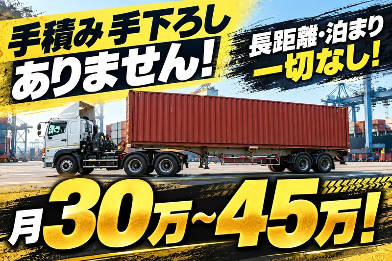 (株)晋商港湾エンタープライズの求人・転職情報