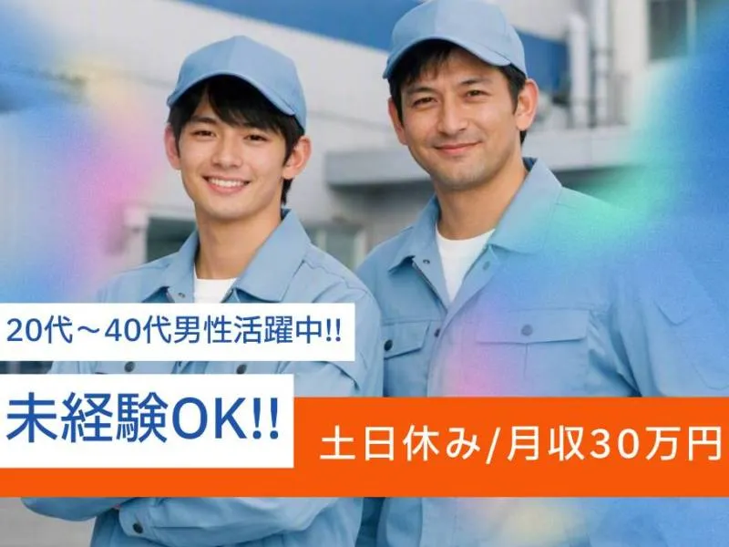 株式会社ティーエムビジョンのアルバイト・バイト求人情報-45