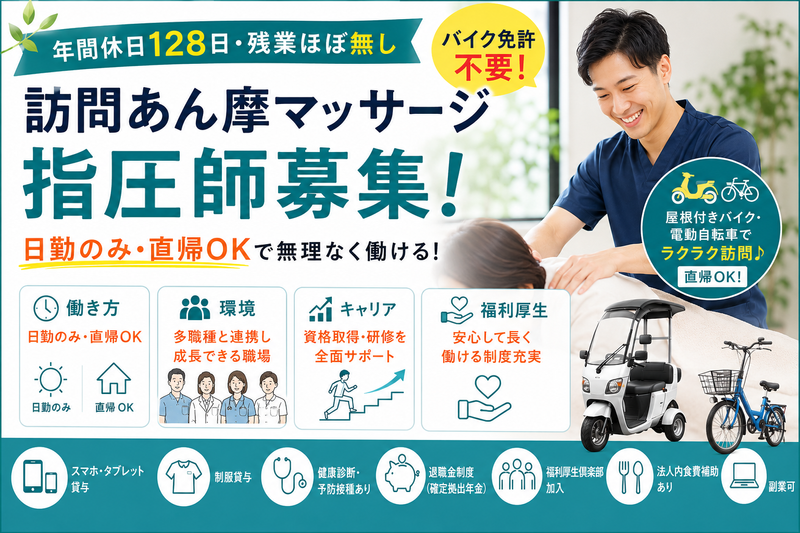 株式会社わかばケアセンターの求人・転職情報