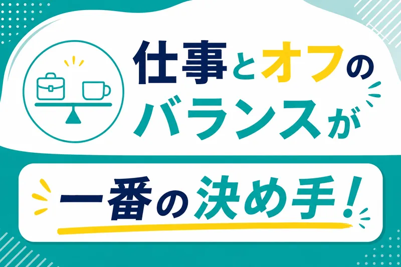 株式会社ニチギワールドの求人・転職情報