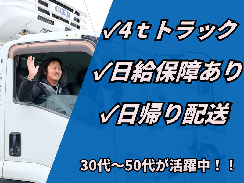 有限会社Ｅ－Ｌｏｇｉｓｔｉｃｓの求人・転職情報