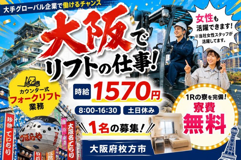 Man to Man株式会社/大阪オフィス
