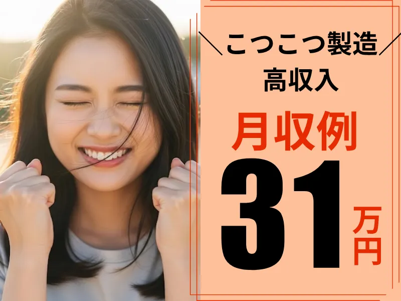 株式会社ワールドインテックのアルバイト・バイト求人情報