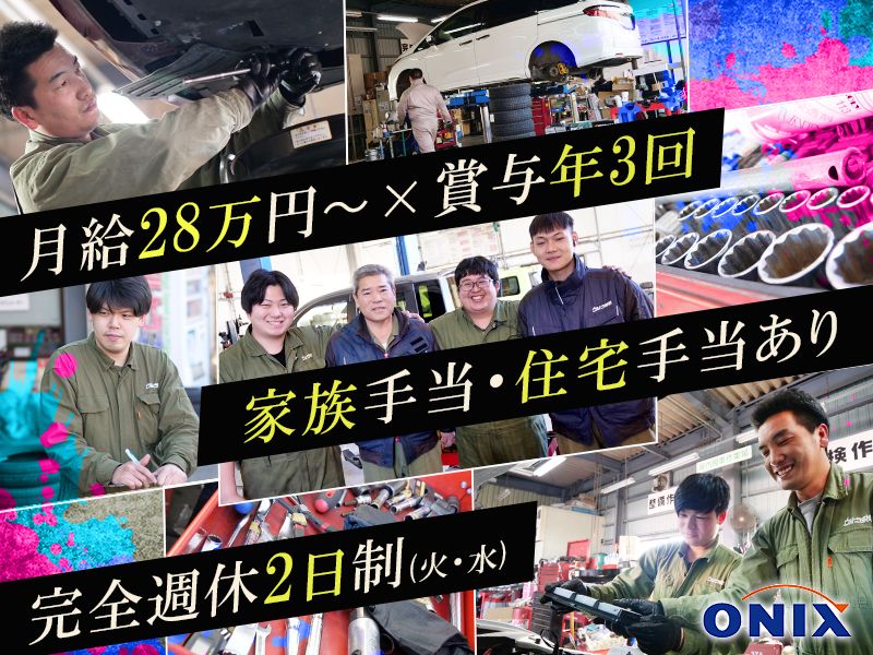 株式会社オートコミュニケーションズの求人・転職情報
