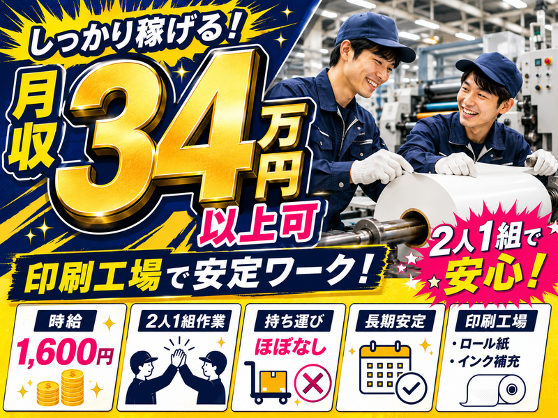 アレルヤ株式会社のアルバイト・バイト求人情報-41