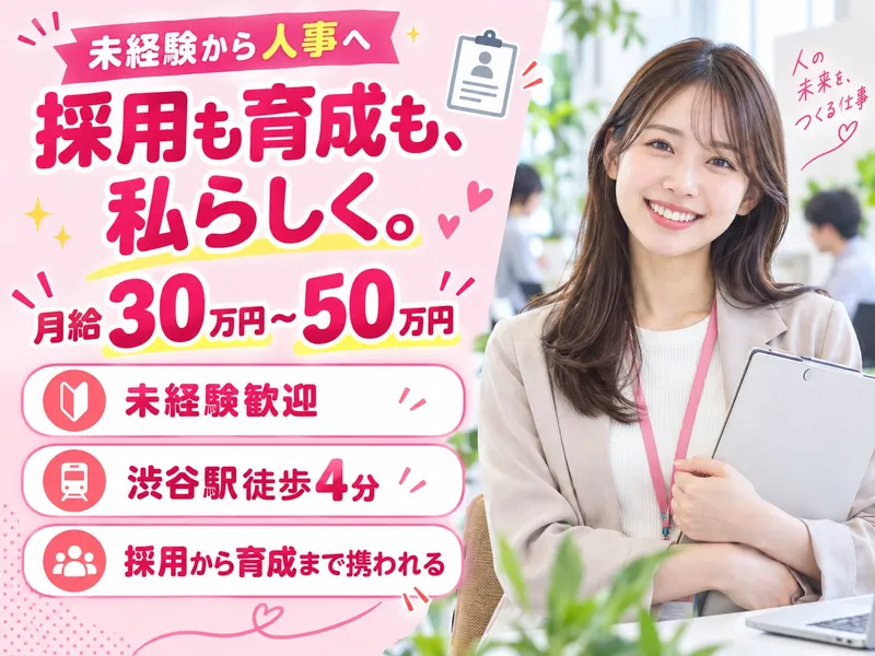 株式会社Ｈｏｐｅｌｉｇｈｔの求人・転職情報