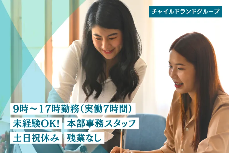 株式会社ＩＤＥＣ－Ｇｌｏｂａｌの求人・転職情報