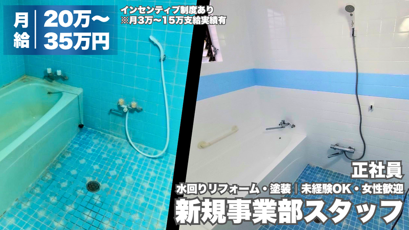 株式会社久場商会の求人・転職情報