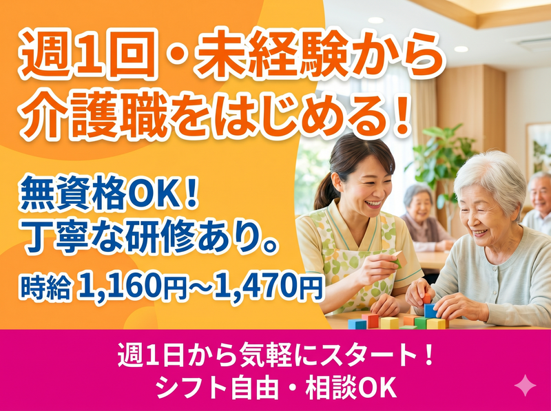 社会福祉法人知立福祉会のアルバイト・バイト求人情報-06
