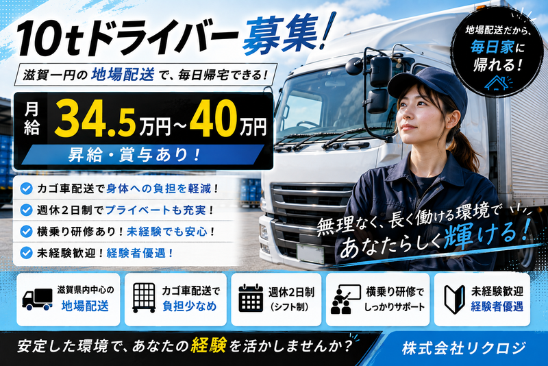 株式会社リクロジの求人・転職情報