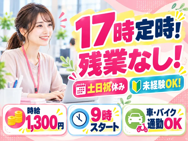 株式会社ジーマックスのアルバイト・バイト求人情報-04