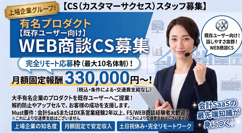 株式会社ユーロフの求人・転職情報
