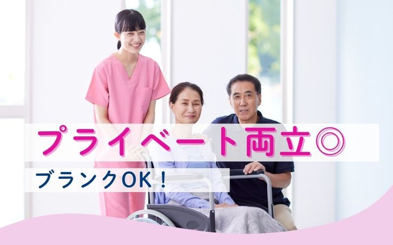 日総ふれあいケアサービス株式会社の求人・転職情報