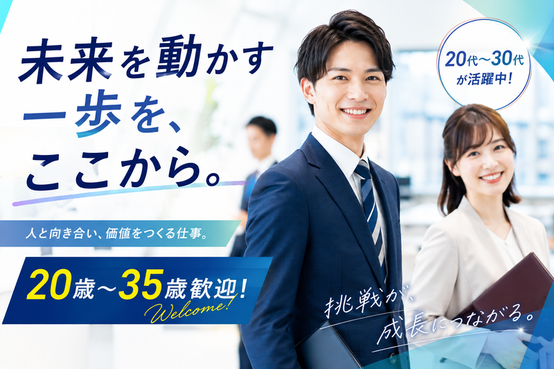 株式会社アイフラッグの求人・転職情報