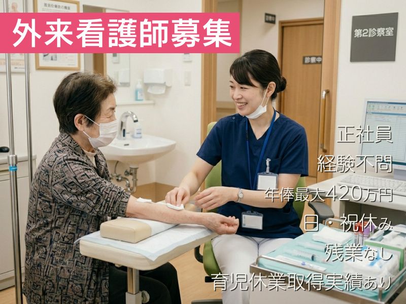 医療法人社団 中井病院の求人・転職情報