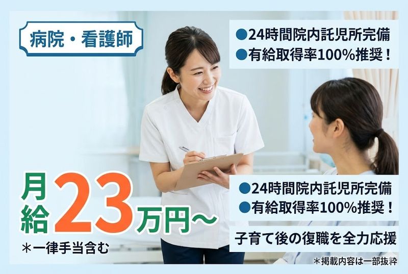医療法人豊繁会の求人・転職情報