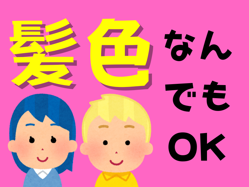 株式会社ワールドインテック