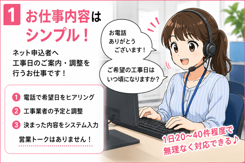 株式会社シンホーのアルバイト・バイト求人情報-20
