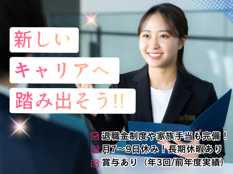 株式会社オフィス亜細亜の求人・転職情報