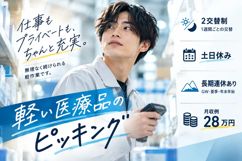 株式会社ヒューマンアイズのアルバイト・バイト求人情報
