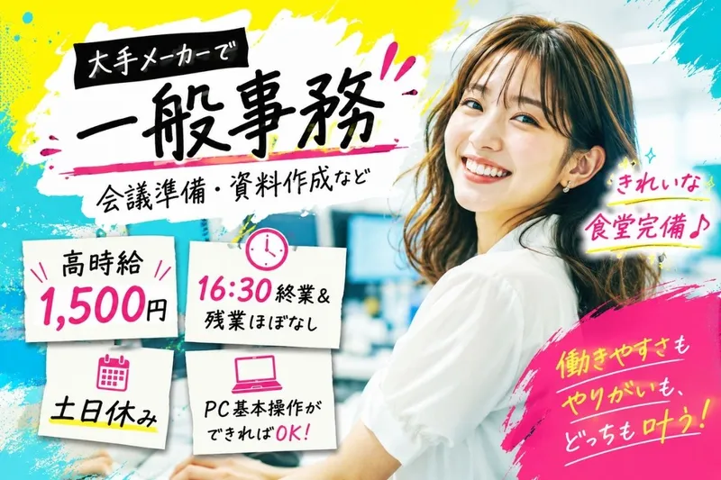 Man to Man株式会社/大阪オフィスのアルバイト・バイト求人情報-13