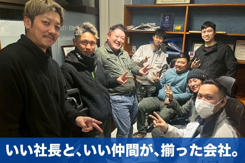 株式会社高一の求人・転職情報