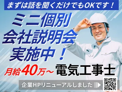 富山県 高岡市の電気工事士 土日のみの求人 | Indeed (インディード)