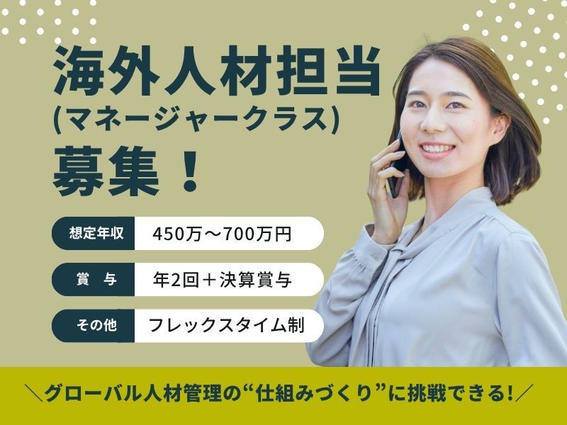 株式会社サラダボウルの求人・転職情報