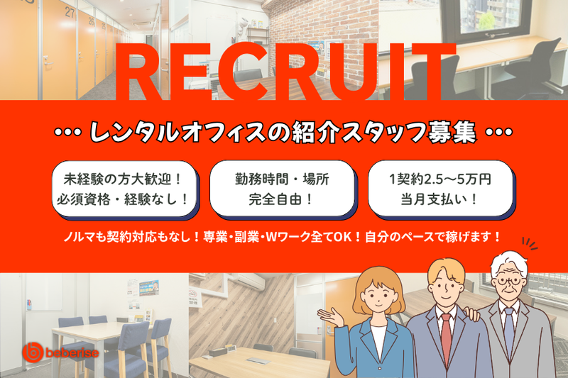株式会社ｂｅｂｅｒｉｓｅの求人・転職情報
