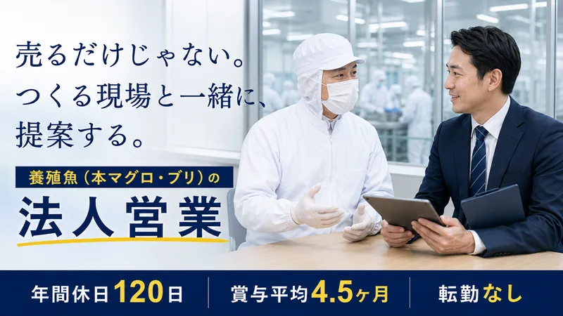 株式会社道水の求人・転職情報